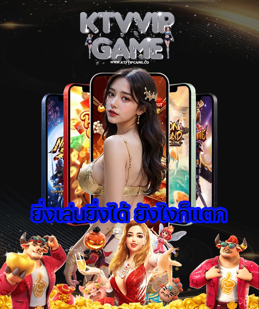 ktvvipgame คาสิโน