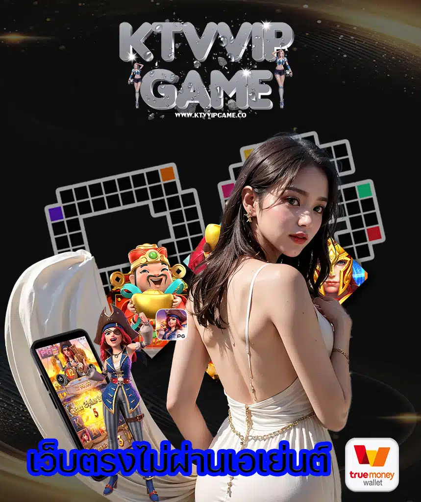 ktvvipgame สล็อต